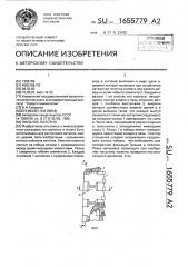 Пильное полотно (патент 1655779)