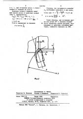 Способ токарной обработки (патент 1201058)