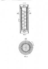 Планетарная передача (патент 1377486)