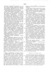 Способ регистрации упругих колебаний (патент 506816)