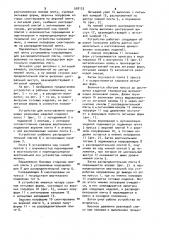 Устройство для изготовления кольцевых резиновых изделий (патент 958123)