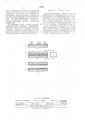 Способ формирования электростатического изображения (патент 389486)