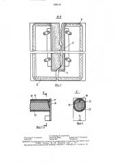 Кассетная установка для тепловой обработки железобетонных изделий (патент 1555139)