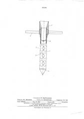 Пробоотборник для сыпучих материалов (патент 541104)