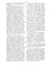 Устройство для гидроабразивной обработки заготовок (патент 1315258)
