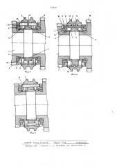 Синхронизатор коробки передач (патент 573639)