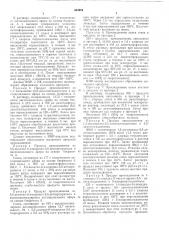 Способ получения полиглицидиловых соединений,содержащих - гетероциклы (патент 545264)