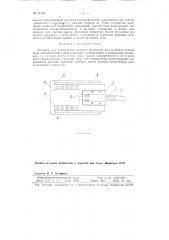 Дозиметр для определения реакции организма на ультрафиолетовые лучи (патент 92120)