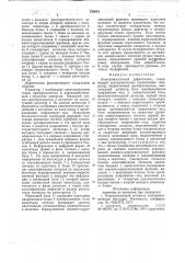 Электромагнитный дефектоскоп (патент 725012)