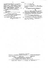 Способ получения -диароилпиразол- -ohob (патент 852866)