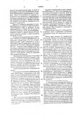 Гидроцилиндр (патент 1622660)