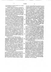 Водно-газовая электростанция кашеварова (патент 1813896)