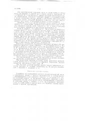 Устройство для непрерывного размола жидкой волокнистой массы (патент 61186)