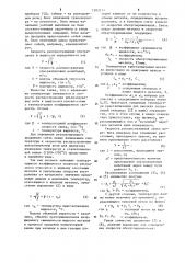 Устройство контроля скорости обезуглероживания в ванне конвертера (патент 1203113)