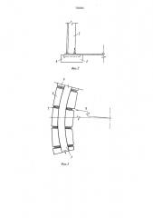 Резервуар для хранения сжиженных газов (патент 750025)
