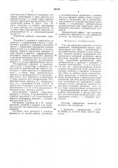 Узел регулирования давления в системе управления гидравлическим прессом (патент 941203)