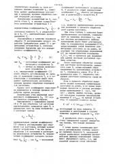 Система регулирования глубины зачистки металла на обдирочно- шлифовальном станке (патент 1311914)