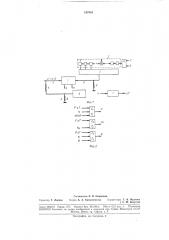 Устройство для обработки показаний хроматографического датчика (патент 187661)