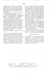 Устройство для опрессовки пластичных материалов (патент 1463503)