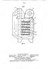 Вибрационная сушилка для сыпучих материалов (патент 909503)