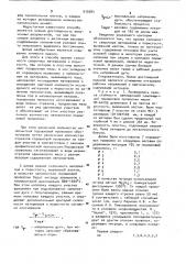 Способ оценки склонности сварочных материалов к пористости (патент 910384)