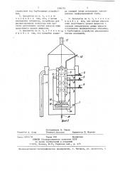 Деаэратор (патент 1366782)