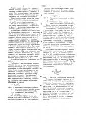 Устройство для измерения механической добротности микроизделий методом свободных колебаний (патент 1173298)