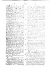 Аналоговое запоминающее устройство (патент 1732382)