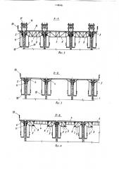 Скользящая опалубка (патент 1048085)