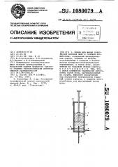 Шприц для ввода равновесной паровой фазы в газовый хроматограф (патент 1080079)