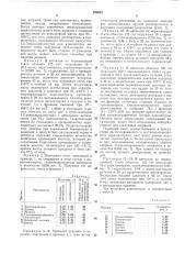 Способ получения 1,2-дициан11,иклобутана и адипонитрила (патент 196653)