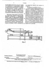 Устройство для окраски внутренней поверхности изделий (патент 1741920)