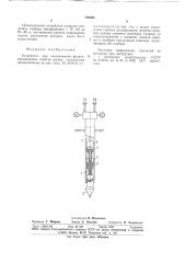 Устройство для исследования физикомеханических свойств грунта статическим зондированием (патент 769406)