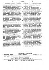 Смеситель-истиратель (патент 1058589)