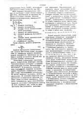 Способ доводки поверхностей (патент 1705048)