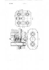 Механизм для одновременного завинчивания нескольких свай (патент 95052)