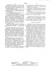 Сушилка для длинномерных материалов (патент 1285282)