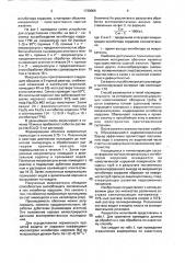 Способ ограничения водопритока в скважине (патент 1739006)