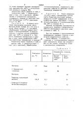 Способ защиты виноградных растений от морозов (патент 935051)