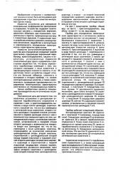 Прибор для определения геометрических характеристик и оптических свойств кристаллов (патент 1775597)