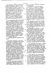 Наконечник для пенетрации грунтов (патент 1057619)