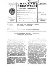 Лесосушильная установка с эжекционно-реверсивной циркуляцией (патент 681305)