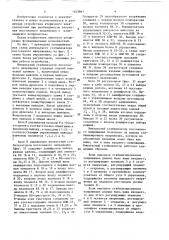 Импульсный стабилизатор постоянного напряжения (патент 1553961)
