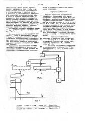 Система циклового программного управления (патент 523390)