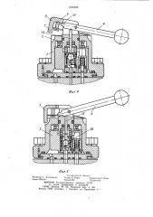 Распределитель для гидросистем механизированных крепей (патент 1036933)