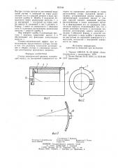 Статор электрической машины (патент 853740)