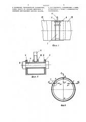 Устройство для соединения гибких вентиляционных труб (патент 1425345)