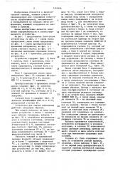 Устройство для сжатия информации (патент 1541646)