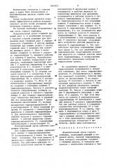 Исполнительный орган горного комбайна (патент 1461913)