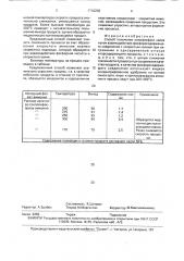 Способ получения полифосфата калия (патент 1742206)